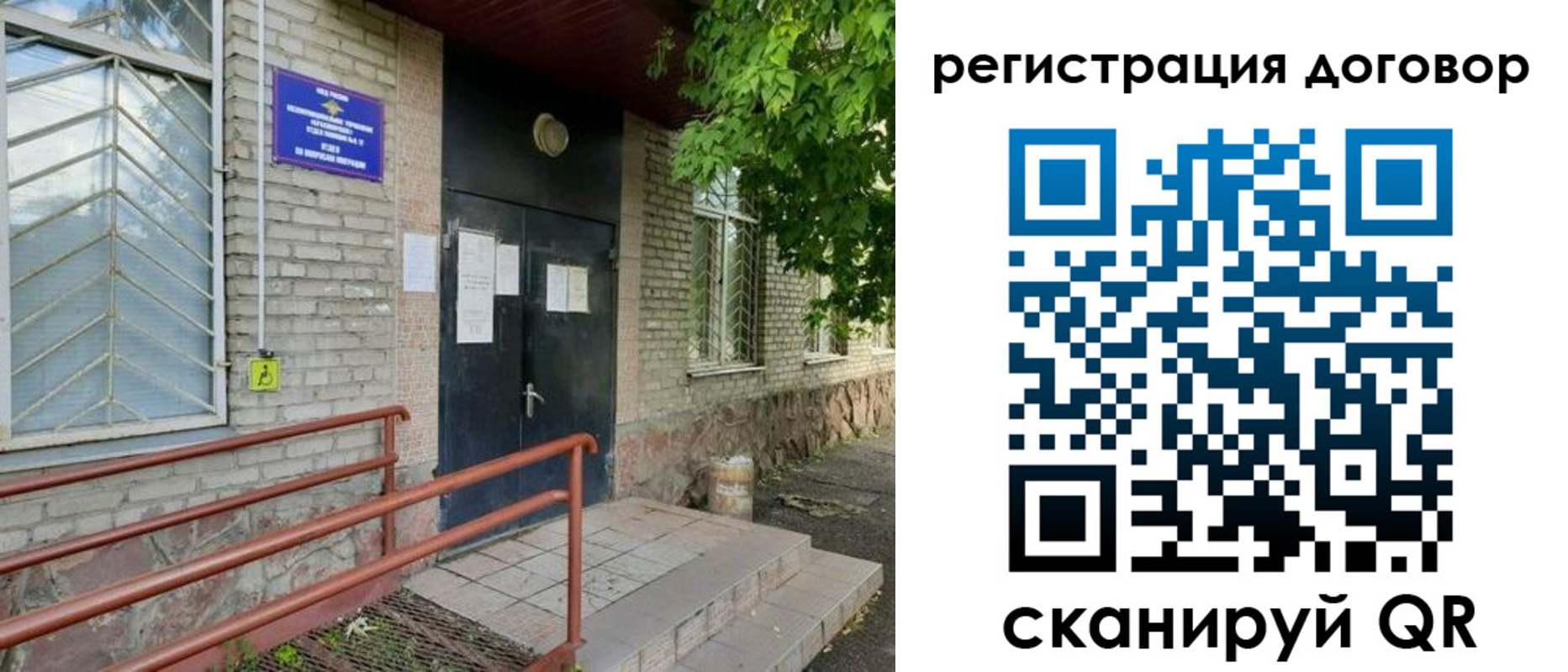 временная регистрация поиск в Крымске