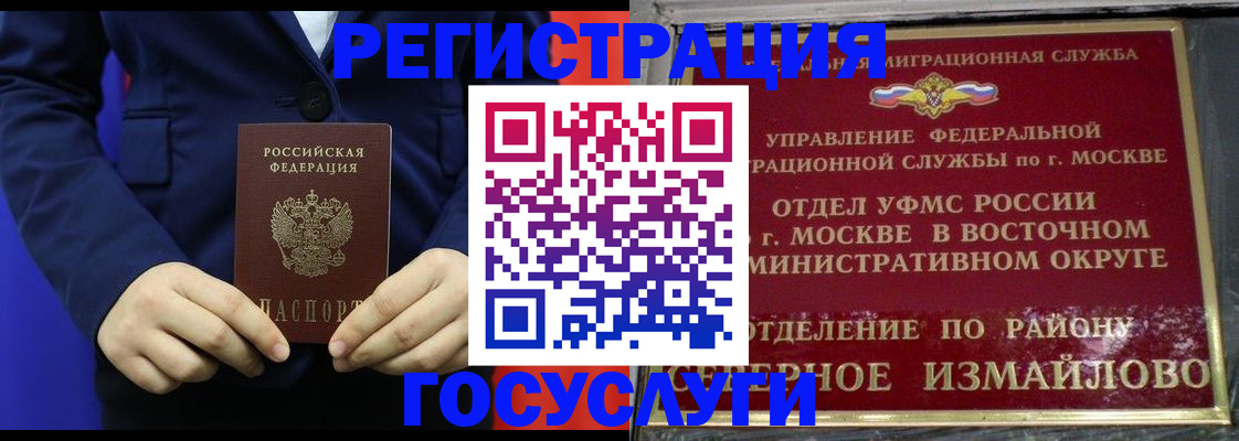 прописка иностранных граждан в Крымске